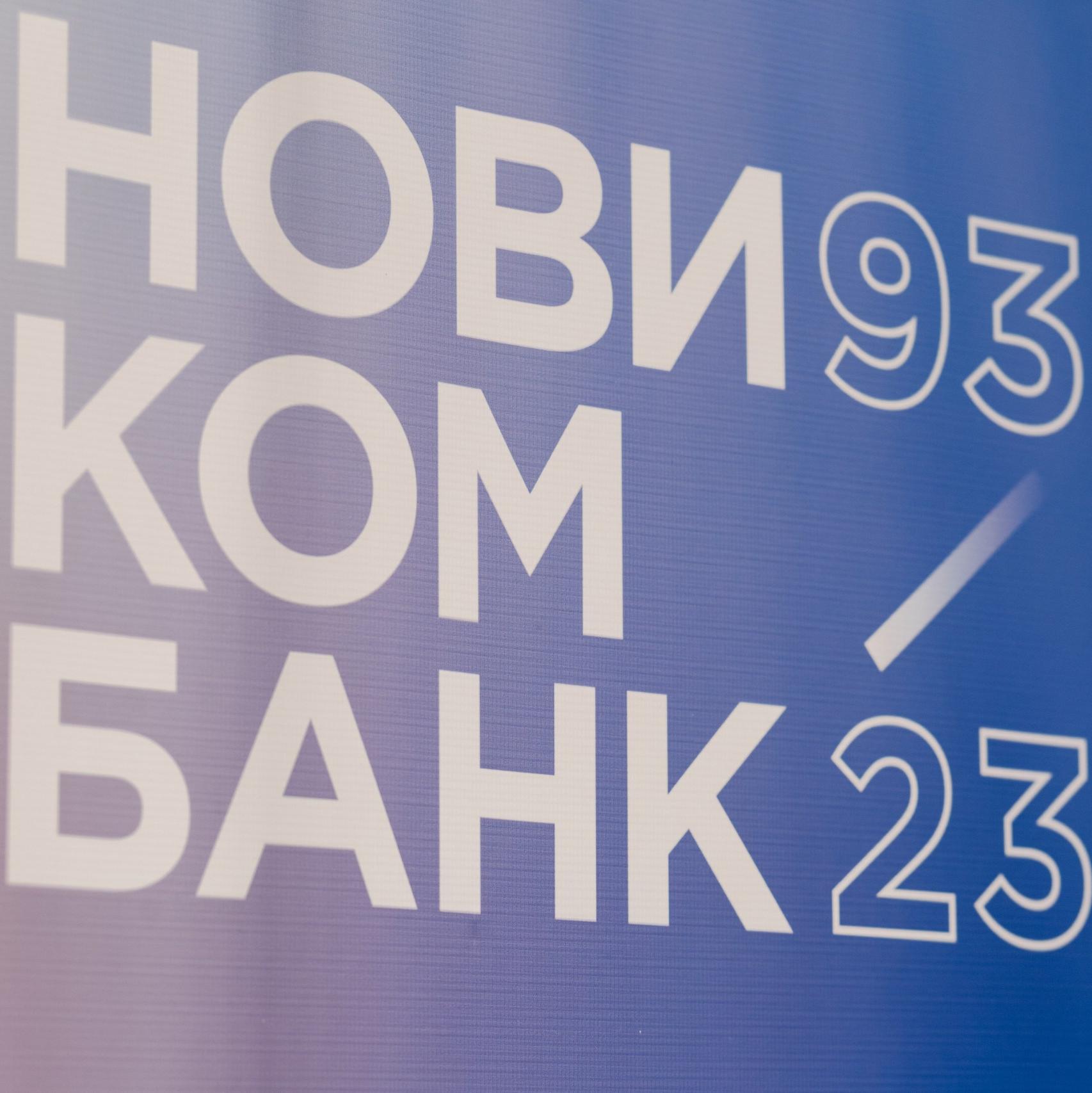 Новикомбанк поддержит проекты технологического суверенитета КРЭТ