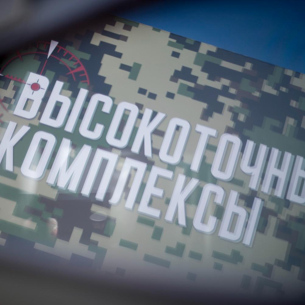 «Высокоточные комплексы» разработали первый российский телетрап для аэропортов