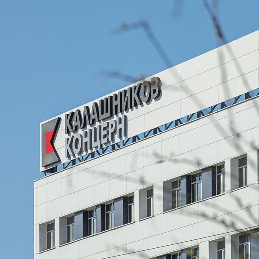 Ростех запустил завод по производству патронов для автоматов Калашникова в Венесуэле