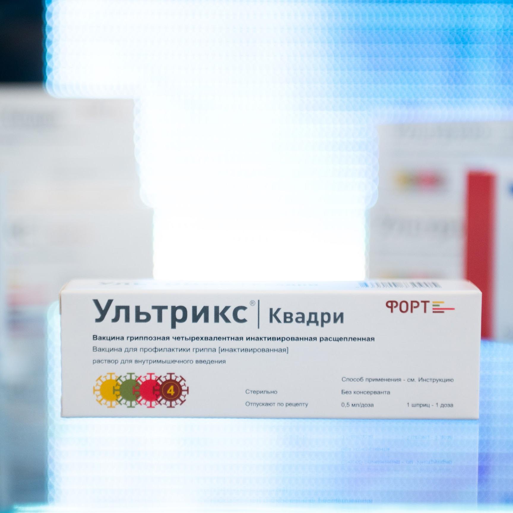 Ростех досрочно поставил в регионы России почти 70 млн доз вакцин от гриппа 