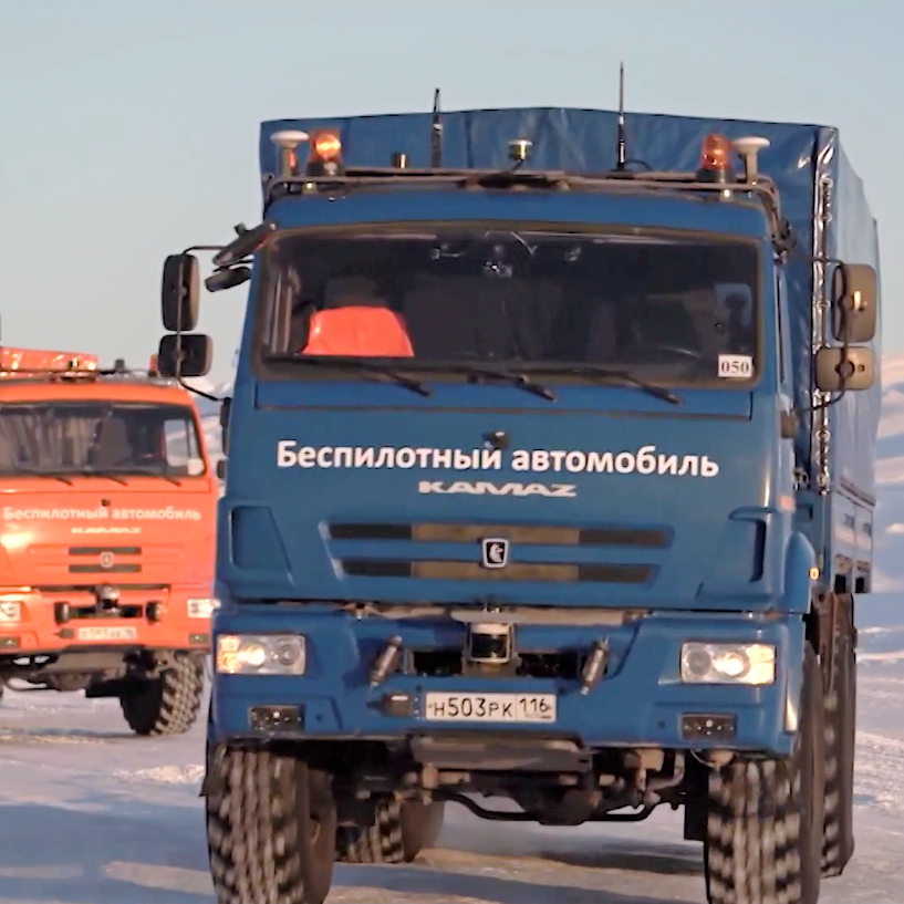 Беспилотный КАМАЗ. Беспилотный самосвал КАМАЗ. Новый КАМАЗ беспилотник. Новый КАМАЗ без пелотник.