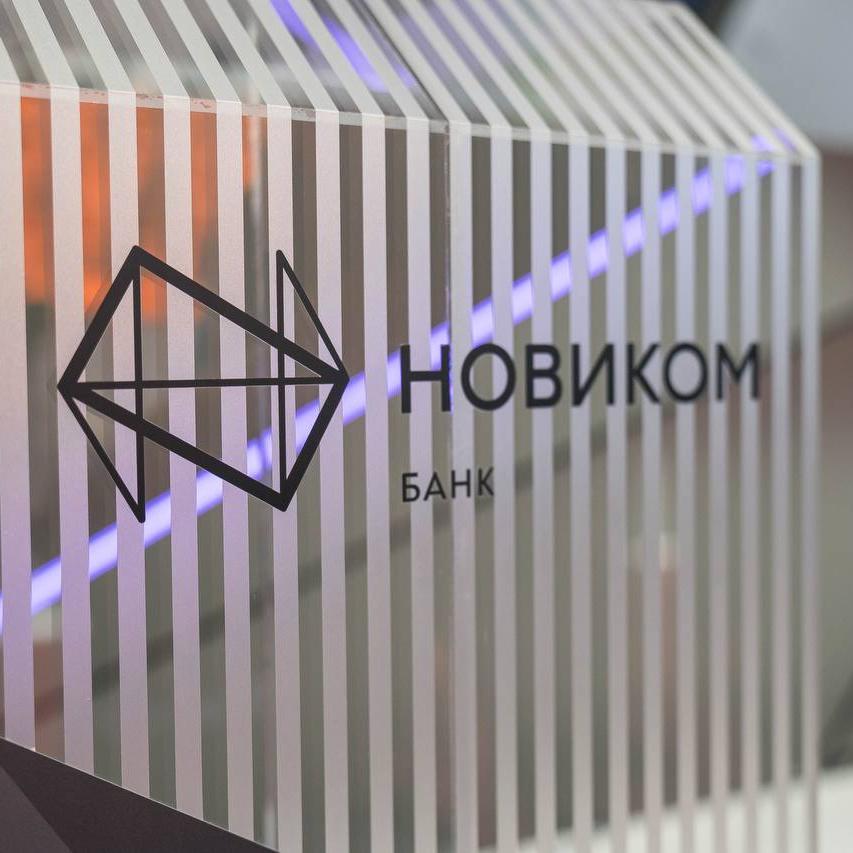 На территории Курганмашзавода открылся офис банка НОВИКОМ