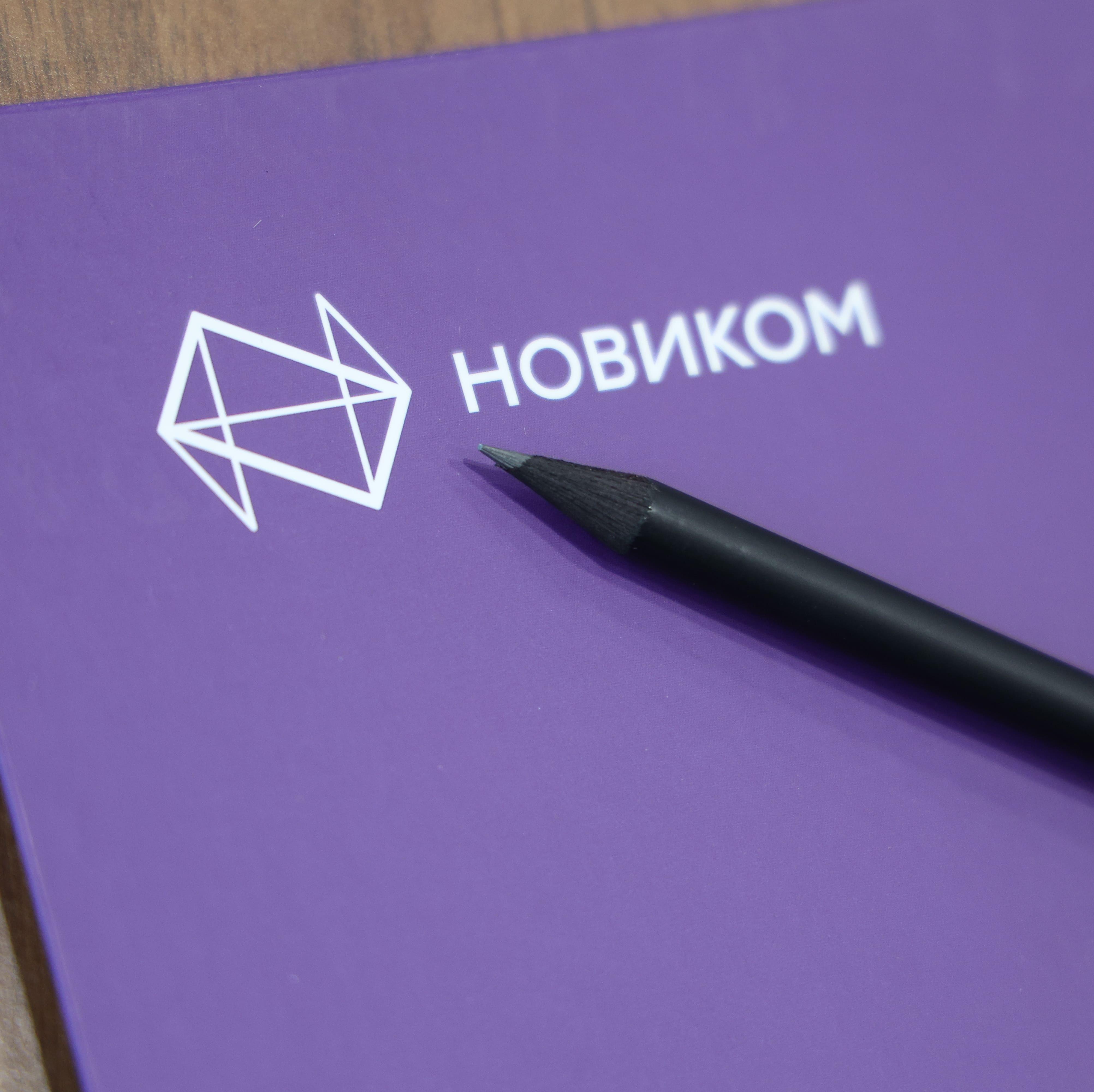 НОВИКОМ нарастил портфель кредитов физлицам