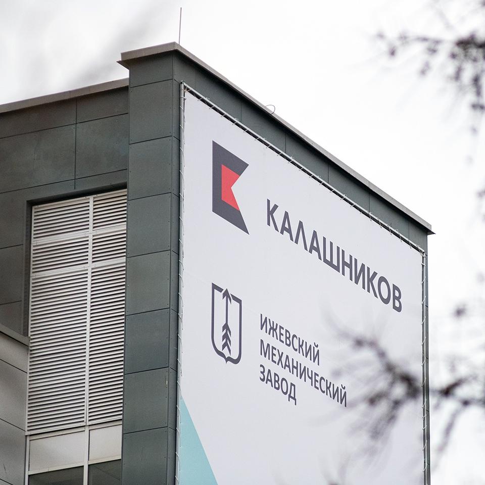 Ижевский механический завод нарастил выручку в первом квартале на 53%