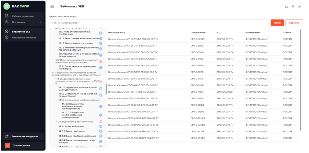 картинка Система хранения данных проектировщика и баз НСИ