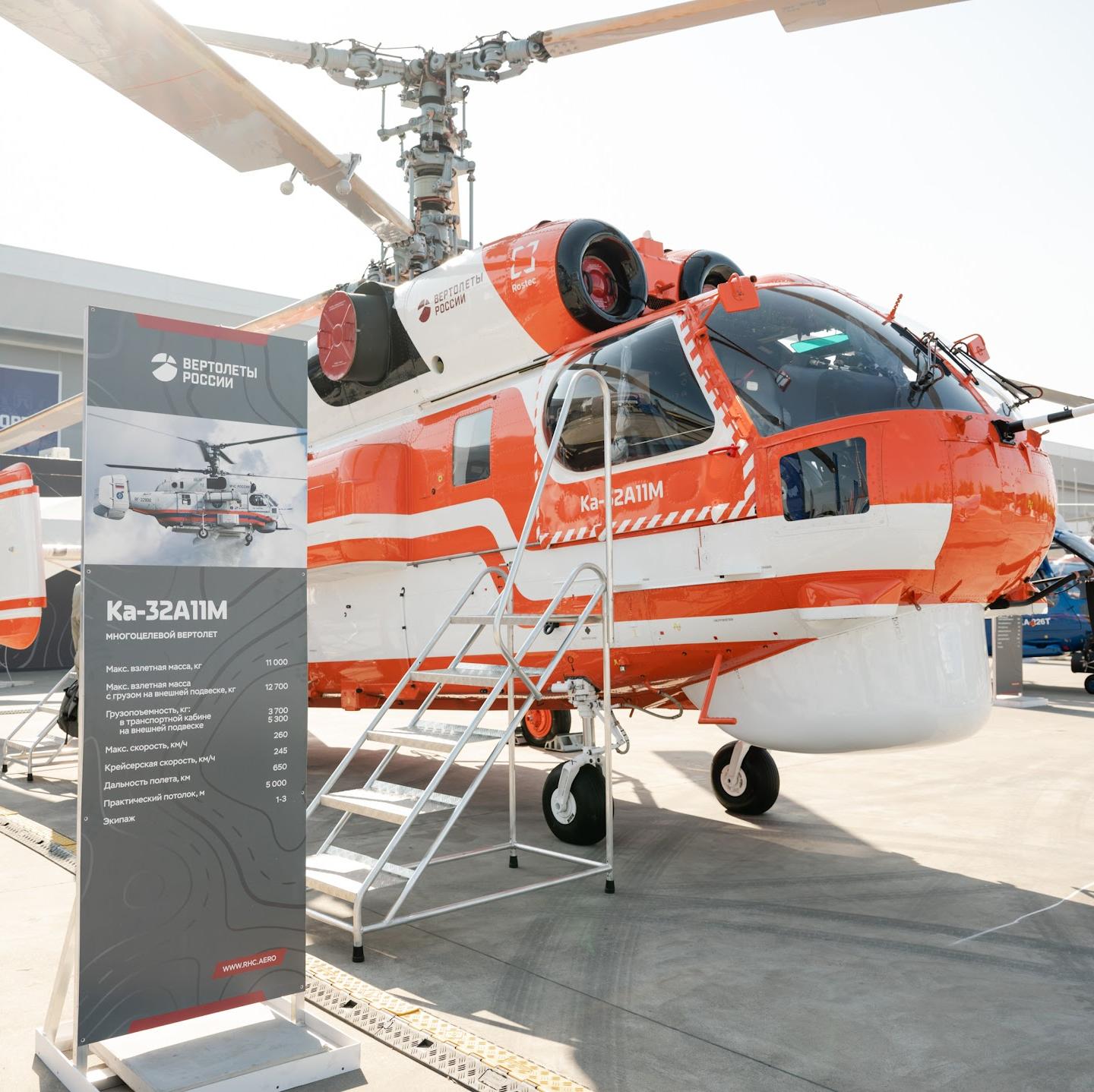 «Вертолеты России» продемонстрируют новейшие машины на «Армии-2023»