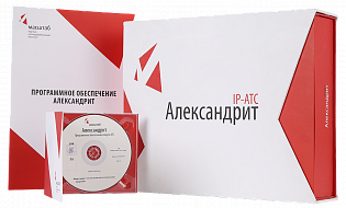 Программная IP-АТС Александрит